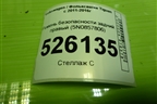 Ремень безопасности задний правый (5N0857806) для Volkswagen Tiguan с 2011-2016г