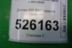 Датчик AIR BAG (задний правый) (5N0959351B) для Volkswagen Tiguan с 2011-2016г