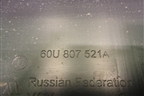 Юбка заднего бампера (под парктроник) (60U807521A) для Skoda Rapid с 2020г
