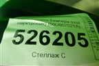 Юбка заднего бампера (под парктроник) (60U807521A) для Skoda Rapid с 2020г