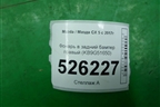 Фонарь в задний бампер правый (KB9G51650) для Mazda CX 5 с 2017г