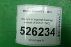 Фонарь в задний бампер левый (KB9G51660) для Mazda CX 5 с 2017г