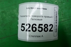 Указатель поворота правый для VAZ Niva/Нива