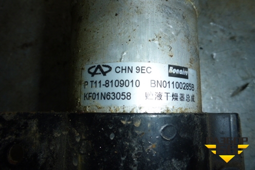 Осушитель системы кондиционирования (T118109010) для Lifan X60 с 2011г