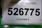 Антенна (5K0962132A) для Volkswagen Tiguan с 2011-2016г