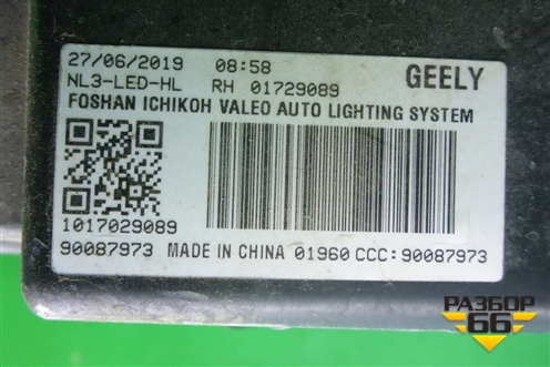 Фара правая (Led с блоками) для Geely Atlas с 2016-2022г