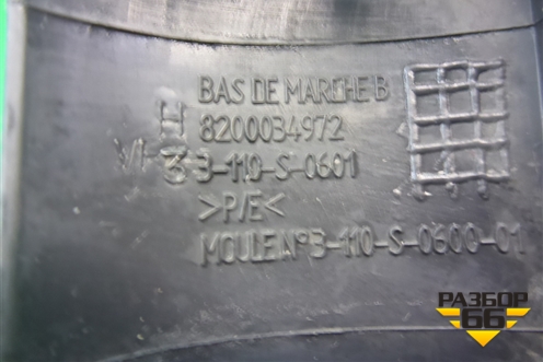 Накладка порога внутренняя переднего правого (8200034972) для Renault Megane 2 с 2002-2009г