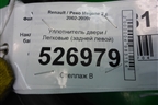 Уплотнитель двери (задней левой) для Renault Megane 2 с 2002-2009г