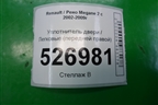 Уплотнитель двери (передней правой) для Renault Megane 2 с 2002-2009г