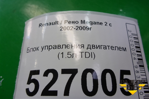 Блок управления двигателем (1.5л K9KP732) (8200843713) для Renault Megane 2 с 2002-2009г