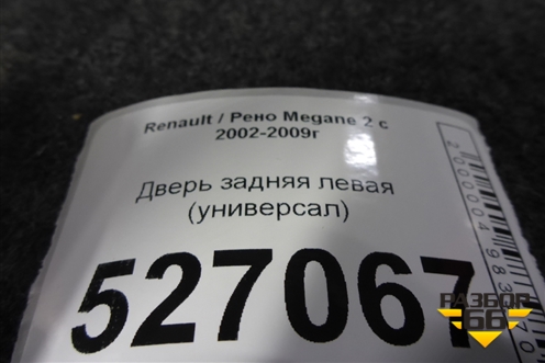 Дверь задняя левая (универсал) для Renault Megane 2 с 2002-2009г
