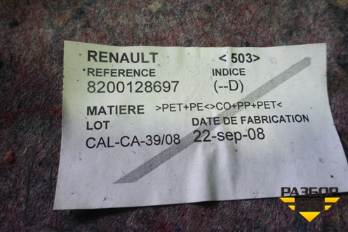 Обшивка багажника левая (универсал) (8200128697) для Renault Megane 2 с 2002-2009г