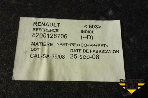 Обшивка багажника правая (универсал) (8200128706) для Renault Megane 2 с 2002-2009г