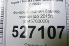 Фонарь в задний бампер правый (до 2015г) (8145760020) для Toyota Land Cruiser (200) с 2008г