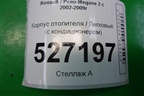 Корпус отопителя (с кондиционером) (8200407103) для Renault Megane 2 с 2002-2009г