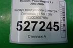 Корпус воздушного фильтра (1.5л K9KP732) (8200369798) для Renault Megane 2 с 2002-2009г