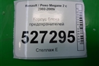 Корпус блока предохранителей для Renault Megane 2 с 2002-2009г