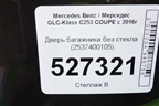 Дверь багажника без стекла (2537400105) для Mercedes Benz GLC-Klass C253 COUPE с 2016г