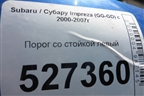 Порог со стойкой левый для Subaru Impreza (GG-GD) с 2000-2007г