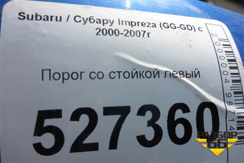 Порог со стойкой левый для Subaru Impreza (GG-GD) с 2000-2007г