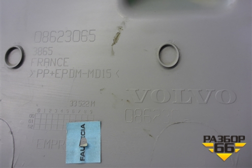 Накладка на торпедо (под рулём) (08623065) для Volvo S40 с 2004-2012г