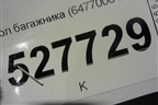 Пол багажника (6477006410) для Toyota Camry V70 с 2017г