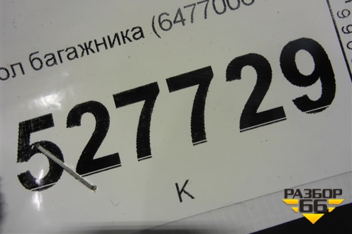Пол багажника (6477006410) для Toyota Camry V70 с 2017г