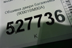 Обшивка двери багажника (90901BM90A) для Nissan Qashqai (J11E) с 2013г