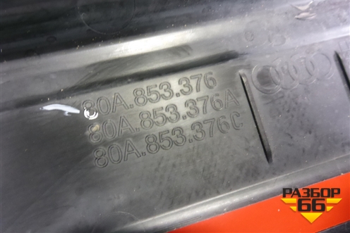 Накладка порога внутренняя заднего правого (новая) (80A853376) для Audi Q5 с 2017г