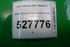 Дефлектор воздушный левый для Volvo S40 с 2004-2012г