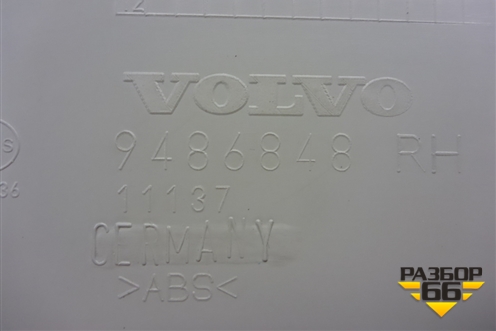 Обшивка стойки центральная нижняя правая (9486848) для Volvo S40 с 2004-2012г