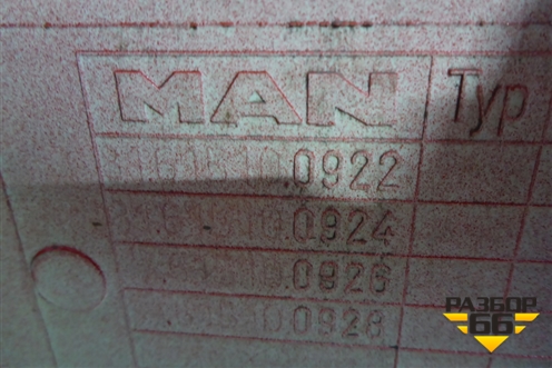 Корпус подножки правой (81615100922) для MAN  TGX с 2007г
