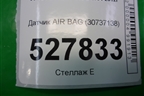 Датчик AIR BAG (30737138) для Volvo S40 с 2004-2012г