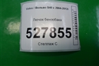 Лючок бензобака (30779919) для Volvo S40 с 2004-2012г