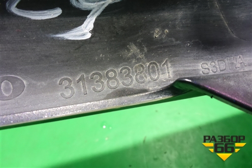 Накладка ПТФ правая (31383801) для Volvo XC90 с 2015г
