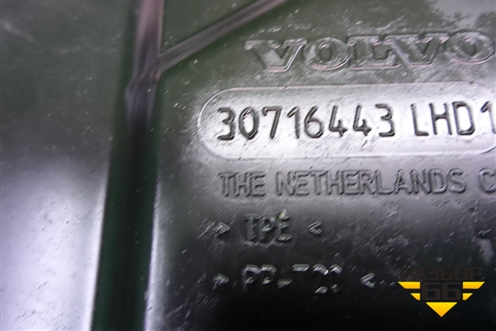 Короб водоотводящий (30716443) для Volvo S40 с 2004-2012г
