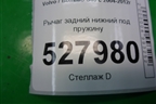 Рычаг задний нижний под пружину для Volvo S40 с 2004-2012г