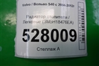 Радиатор отопителя (3M5H18476EA) для Volvo S40 с 2004-2012г