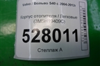 Корпус отопителя (3M5H19409C) для Volvo S40 с 2004-2012г