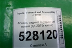 Фонарь задний внутренний левый (до 2015г китай) для Toyota Land Cruiser (200) с 2008г