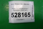 Ящик под аккумулятор (30667941) для Volvo S40 с 2004-2012г