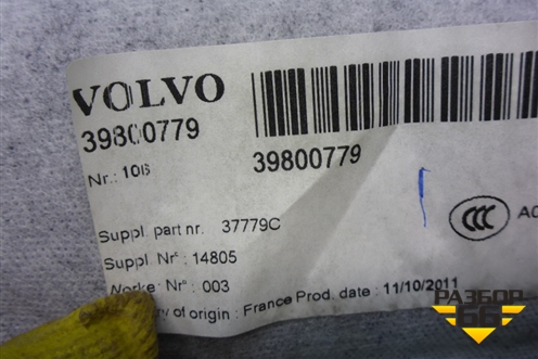 Полка багажника (39800779) для Volvo S40 с 2004-2012г