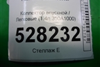 Коллектор впускной (1.4л 350A1000) для Fiat Doblo с 2005-2015г