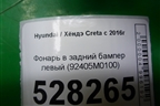 Фонарь в задний бампер левый (92405M0100) для Hyundai Creta с 2016г