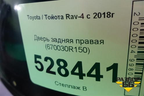 Дверь задняя правая (670030R150) для Toyota Rav-4 с 2018г