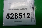 Щиток приборов МКПП (51762258) для Fiat Doblo с 2005-2015г