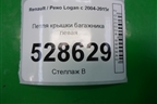 Петля крышки багажника левая для Renault Logan с 2004-2015г