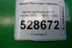 Щиток приборов МКПП (после 2009г) (248101432R) для Renault Logan с 2004-2015г