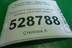 Решетка в передний бампер правая (под парктроник) (A2538853600) для Mercedes Benz GLC-Klass C253 COUPE с 2016г