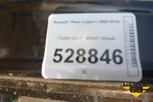 Порог со стойкой левый для Renault Logan с 2004-2015г